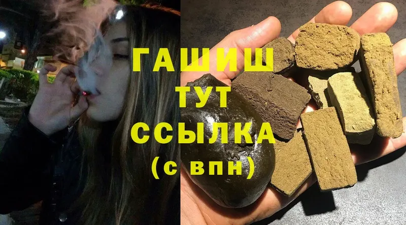 ГАШИШ убойный  Бор 