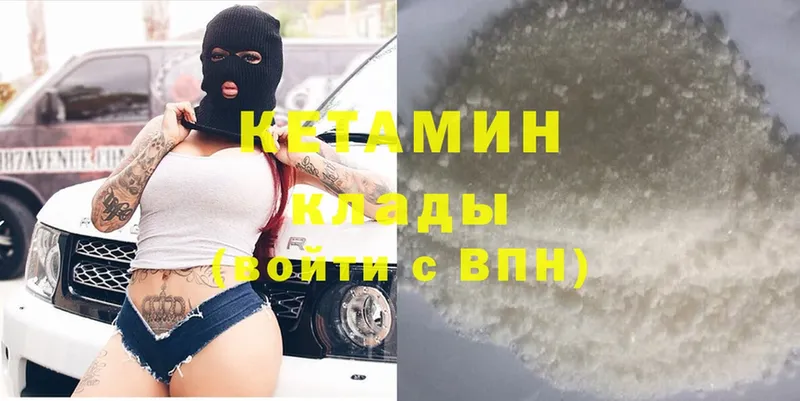 КЕТАМИН ketamine  блэк спрут как войти  Бор 