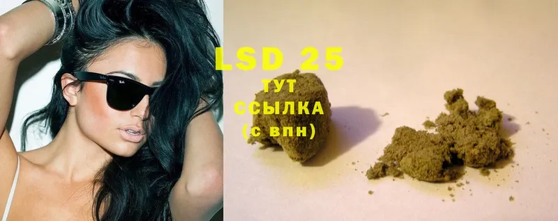 LSD-25 экстази кислота  дарнет шоп  Бор 